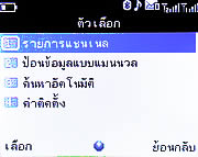 Infinity ASIAN - อินฟินีตี้ ASIAN