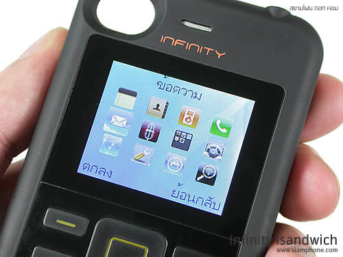 Infinity iSandwich - อินฟินีตี้ iSandwich