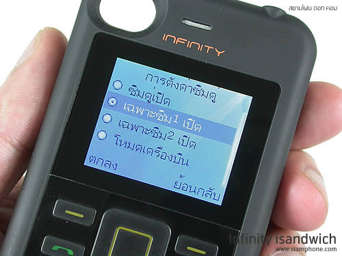 Infinity iSandwich - อินฟินีตี้ iSandwich