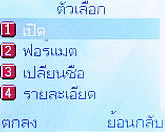 Infinity iSandwich - อินฟินีตี้ iSandwich