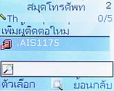 Infinity iSandwich - อินฟินีตี้ iSandwich