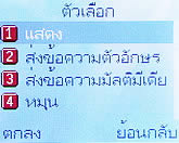 Infinity iSandwich - อินฟินีตี้ iSandwich