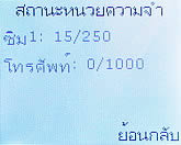 Infinity iSandwich - อินฟินีตี้ iSandwich