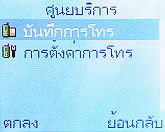 Infinity iSandwich - อินฟินีตี้ iSandwich