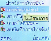 Infinity iSandwich - อินฟินีตี้ iSandwich