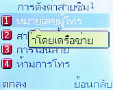 Infinity iSandwich - อินฟินีตี้ iSandwich