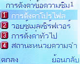 Infinity iSandwich - อินฟินีตี้ iSandwich