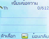 Infinity iSandwich - อินฟินีตี้ iSandwich