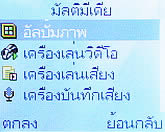 Infinity iSandwich - อินฟินีตี้ iSandwich