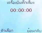 Infinity iSandwich - อินฟินีตี้ iSandwich