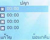 Infinity iSandwich - อินฟินีตี้ iSandwich