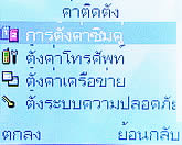 Infinity iSandwich - อินฟินีตี้ iSandwich