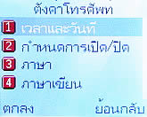 Infinity iSandwich - อินฟินีตี้ iSandwich