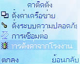 Infinity iSandwich - อินฟินีตี้ iSandwich