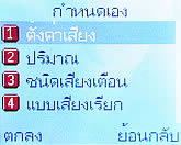 Infinity iSandwich - อินฟินีตี้ iSandwich