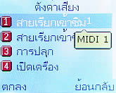 Infinity iSandwich - อินฟินีตี้ iSandwich