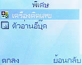 Infinity iSandwich - อินฟินีตี้ iSandwich