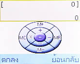Infinity iSandwich - อินฟินีตี้ iSandwich