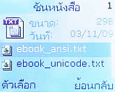 Infinity iSandwich - อินฟินีตี้ iSandwich