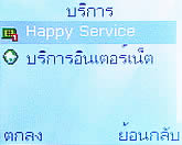 Infinity iSandwich - อินฟินีตี้ iSandwich