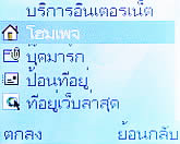 Infinity iSandwich - อินฟินีตี้ iSandwich