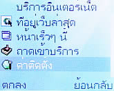 Infinity iSandwich - อินฟินีตี้ iSandwich