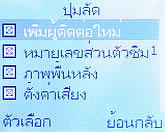 Infinity iSandwich - อินฟินีตี้ iSandwich