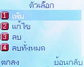 Infinity iSandwich - อินฟินีตี้ iSandwich