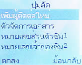 Infinity iSandwich - อินฟินีตี้ iSandwich