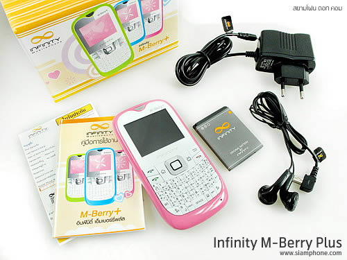 Infinity M-Berry Plus - อินฟินีตี้ M-Berry+