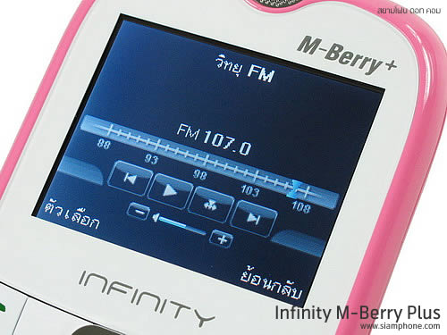 Infinity M-Berry Plus - อินฟินีตี้ M-Berry+