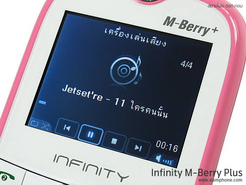 Infinity M-Berry Plus - อินฟินีตี้ M-Berry+