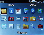 Infinity M-Berry Plus - อินฟินีตี้ M-Berry+