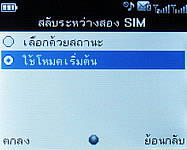 Infinity M-Berry Plus - อินฟินีตี้ M-Berry+