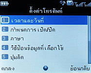 Infinity M-Berry Plus - อินฟินีตี้ M-Berry+