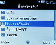 Infinity M-Berry Plus - อินฟินีตี้ M-Berry+