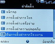 Infinity M-Berry Plus - อินฟินีตี้ M-Berry+