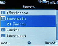 Infinity M-Berry Plus - อินฟินีตี้ M-Berry+