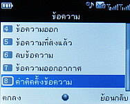 Infinity M-Berry Plus - อินฟินีตี้ M-Berry+