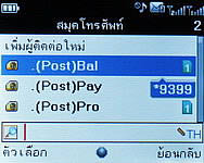 Infinity M-Berry Plus - อินฟินีตี้ M-Berry+