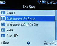 Infinity M-Berry Plus - อินฟินีตี้ M-Berry+