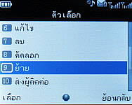 Infinity M-Berry Plus - อินฟินีตี้ M-Berry+