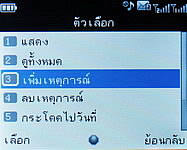 Infinity M-Berry Plus - อินฟินีตี้ M-Berry+