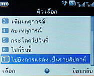 Infinity M-Berry Plus - อินฟินีตี้ M-Berry+