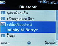 Infinity M-Berry Plus - อินฟินีตี้ M-Berry+