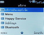 Infinity M-Berry Plus - อินฟินีตี้ M-Berry+