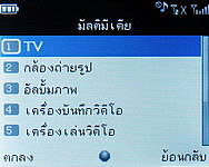 Infinity M-Berry Plus - อินฟินีตี้ M-Berry+