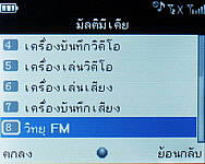 Infinity M-Berry Plus - อินฟินีตี้ M-Berry+