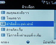 Infinity M-Berry Plus - อินฟินีตี้ M-Berry+