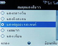 Infinity M-Berry Plus - อินฟินีตี้ M-Berry+